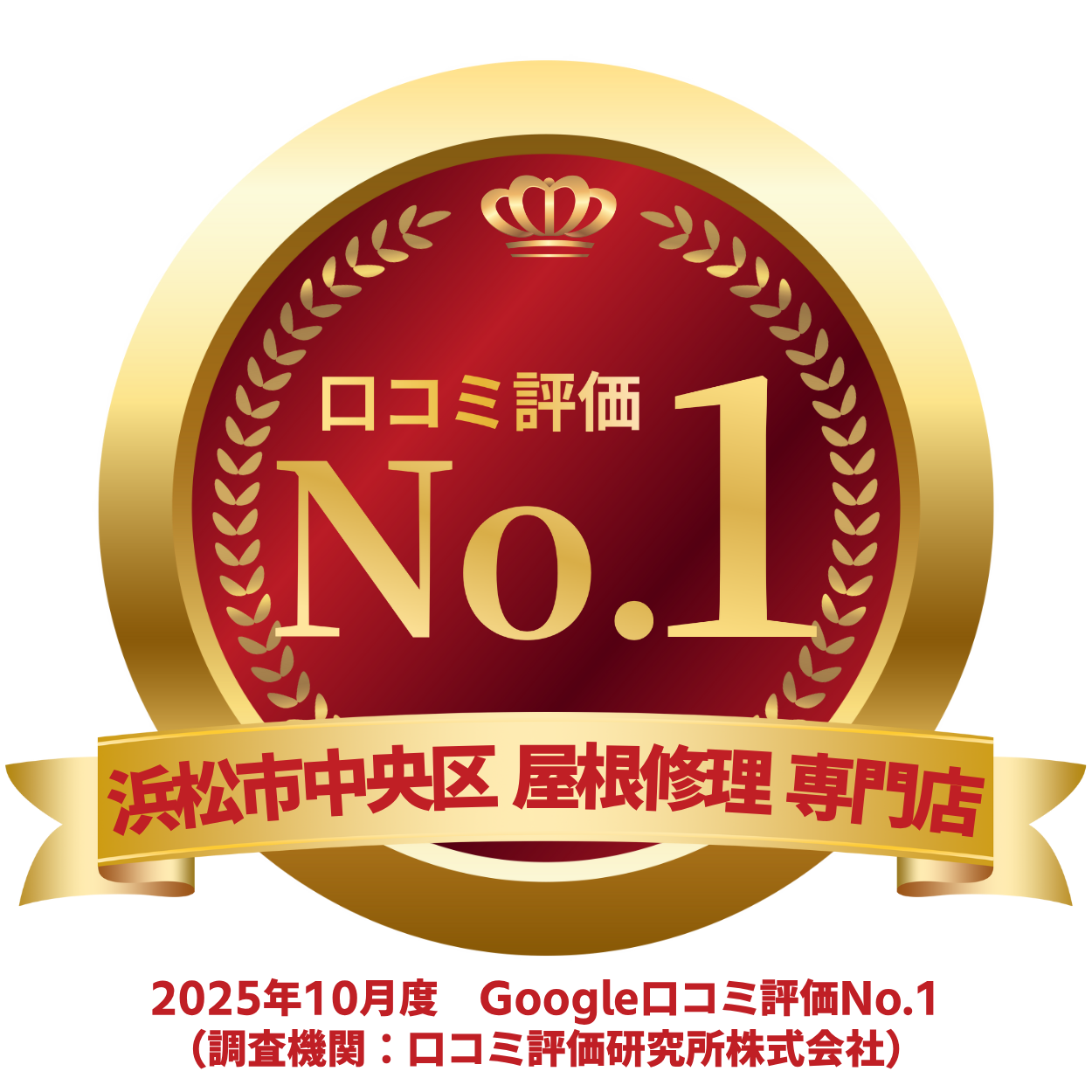 さくらハイムが誇る丁寧な施工と心配り